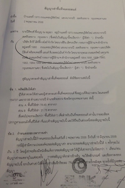 PIC-ปลอยเชาปตพงศ-3