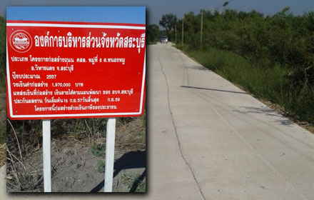 PIC-saraburi-16-12-57 1