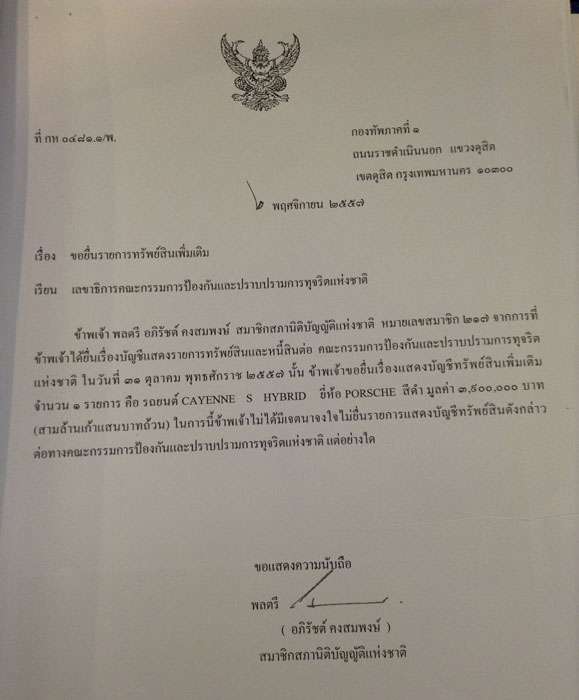 PIC-ขมทรพยอภรชต-1