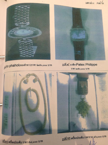 PIC-ทรพยสนดาวพงษ-3