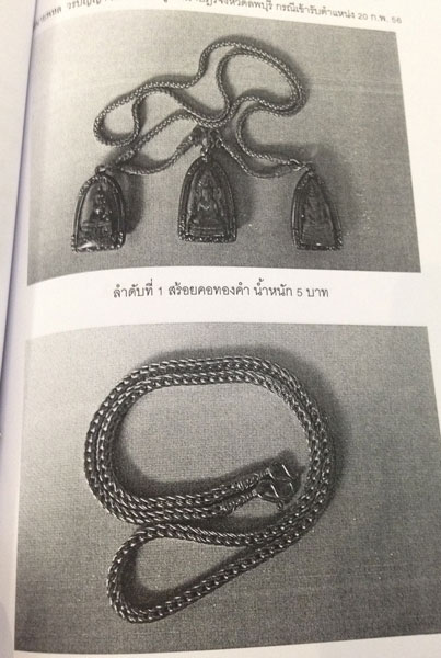 PIC-สมบตพหล-2