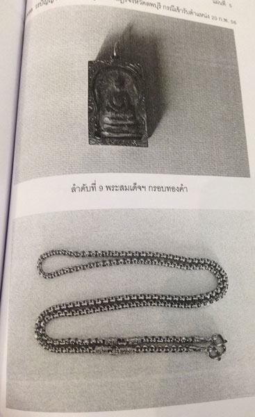 PIC-สมบตพหล-3