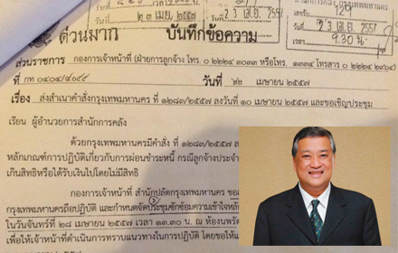 PIC-สขมพนธ-45