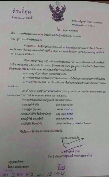 PIC-คำสง-กำนน---ผญบ-11