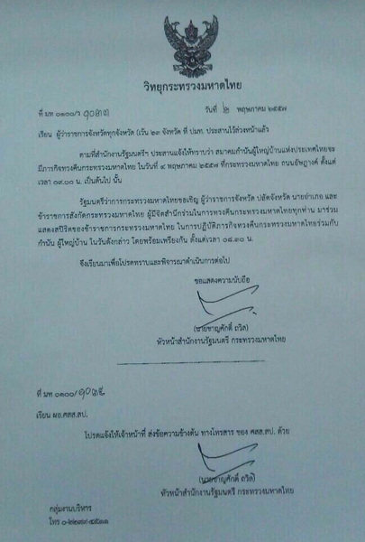 PIC-คำสง-กำนน---ผญบ-22