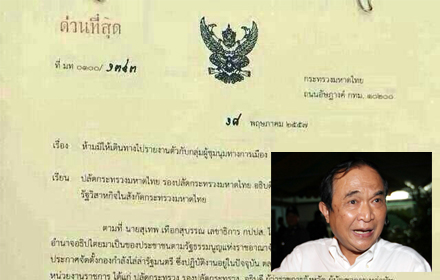 PIC-จารพงศ-1