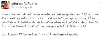 PIC-ตโพสต-2