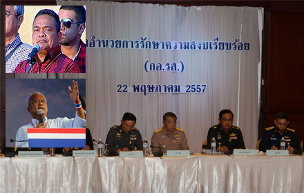 PIC-วงประชม-กอรส-22-5-57