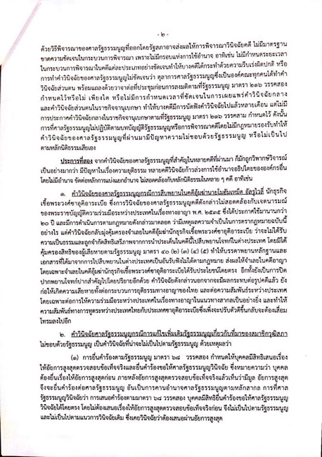 PIC-ศอรส-6-5-57-2