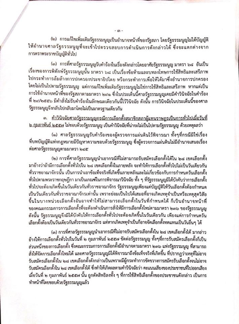 PIC-ศอรส-6-5-57-3