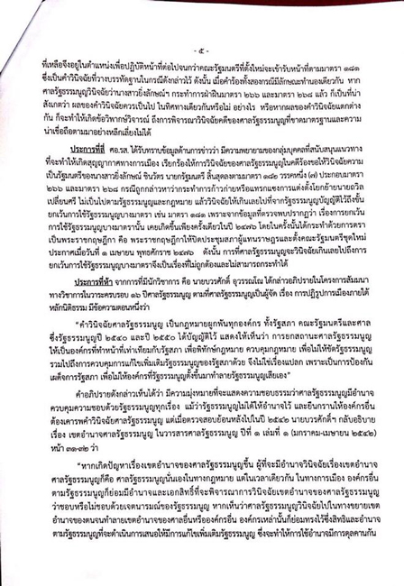 PIC-ศอรส-6-5-57-5