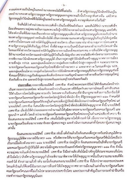 PIC-ศอรส-6-5-57-6