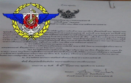 PIC-ศาลทหาร-1