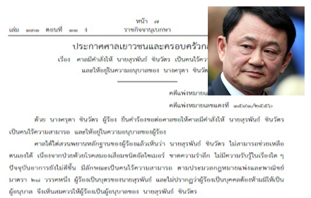 PIC-สรพนธ-อาทกษณ-1
