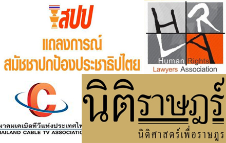 PIC-แถลงการณเหนตางกฎอยการศก