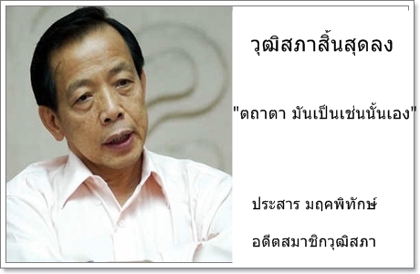 ประสาร 123