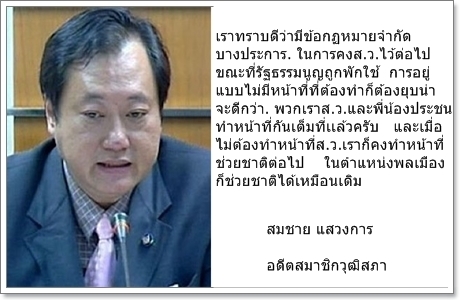 สมชาย แสวงการ 123