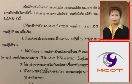 PIC-MCOT-1