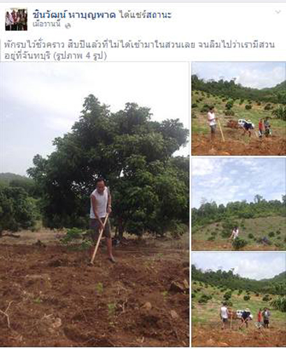 PIC-ชนวฒน-1