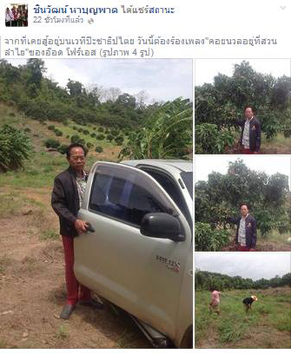 PIC-ชนวฒน-2