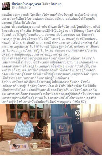 PIC-ชนวฒน-3