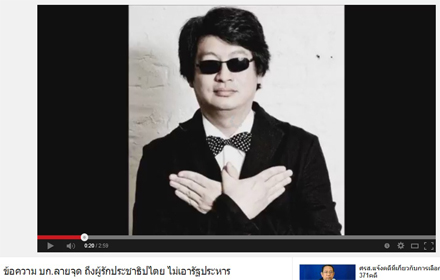 PIC-บก.ลายจด-1