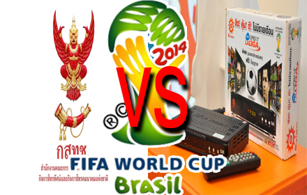 PIC-บอลโลก-3