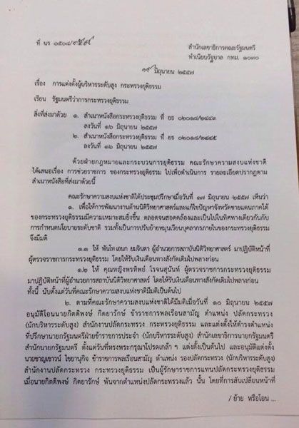 PIC-เอกสาร-พรทพย-1