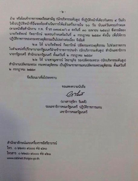 PIC-เอกสาร-พรทพย-2