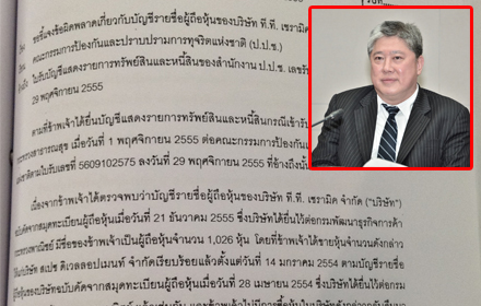 PIC-pradit-28-7-57 1