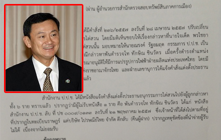 PIC-thaksin-33