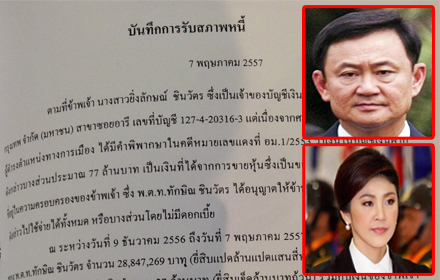 PIC-yingluck-1