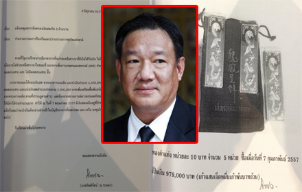 PIC-กตตรตน-1