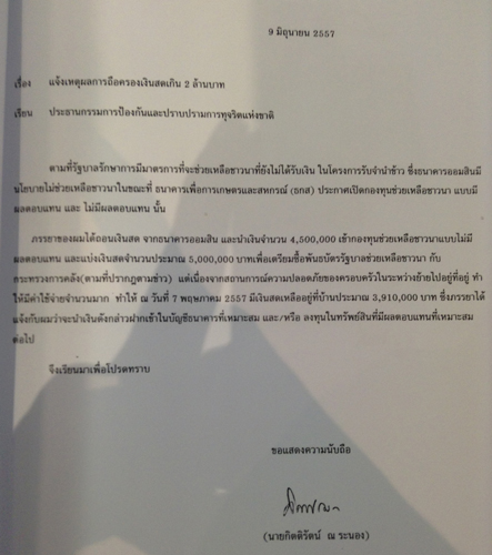 PIC-กตตรตน-2