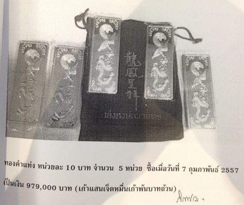 PIC-กตตรตน-3