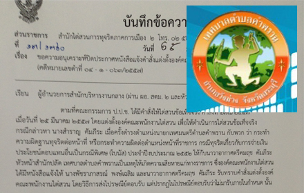 PIC-นายกฯคำพราน-1
