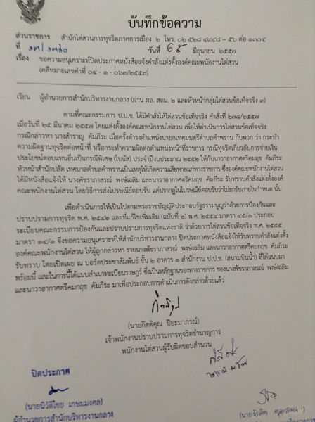 PIC-นายกฯคำพราน-2