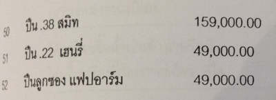 PIC-ปนปง-4