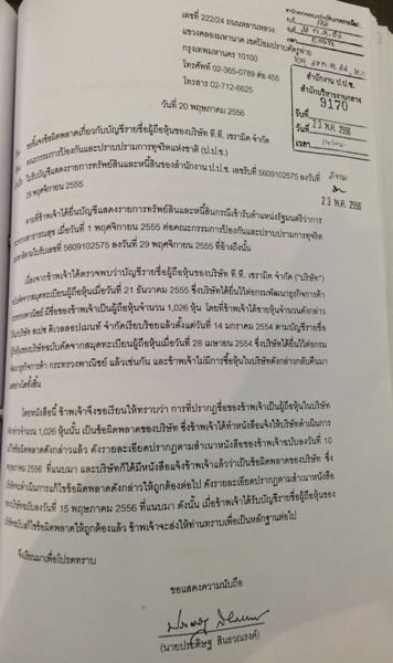 PIC-ประดษฐโอนหน-1