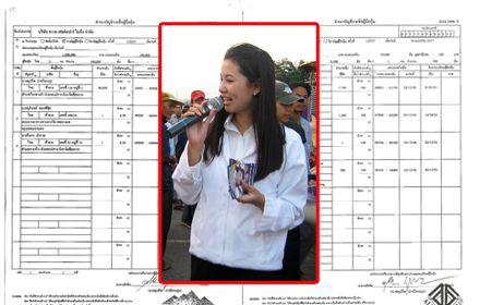 PIC-ปารณา-2