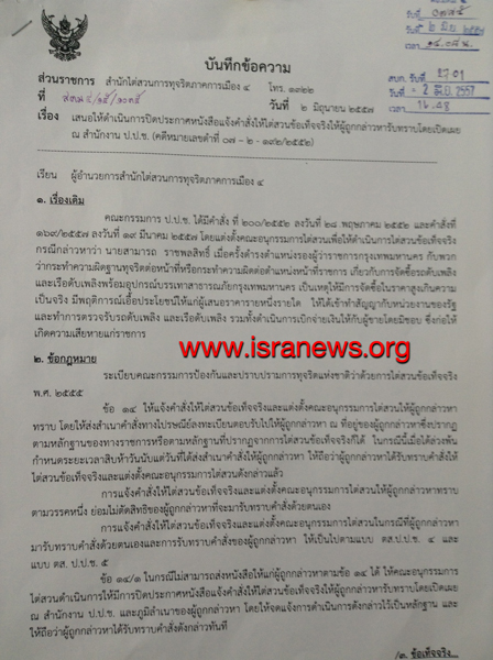 PIC-สามารถ-2