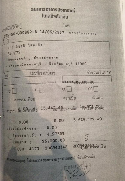 PIC-หนเตน-2