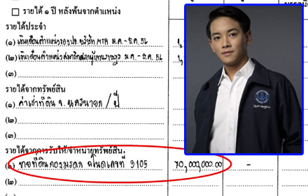 PIC-apimongkon-29-8-57 1