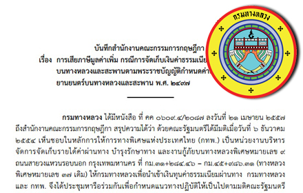 PIC-krisdika-5-8-57 1