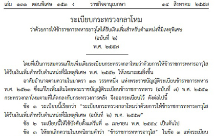 PIC-old-military-16-8-57 1