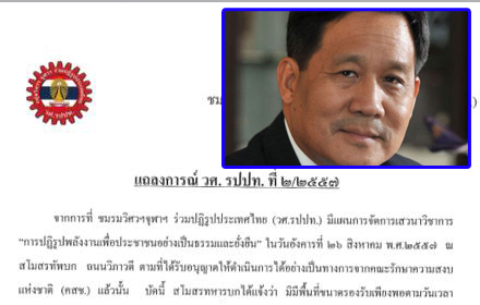 PIC-piyasawat-14-8-57 1