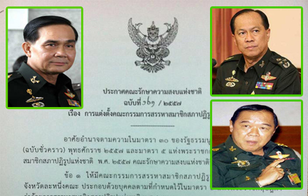 PIC-prayut-13-8-57 1