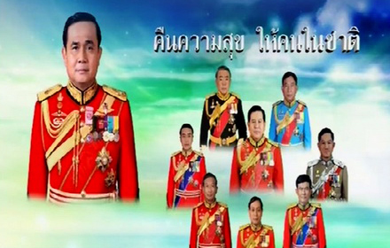 PIC-prayut-1 1