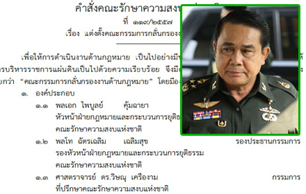 PIC-prayut-31-8-57 1