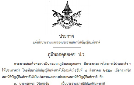 PIC-royalty-17-8-57 1